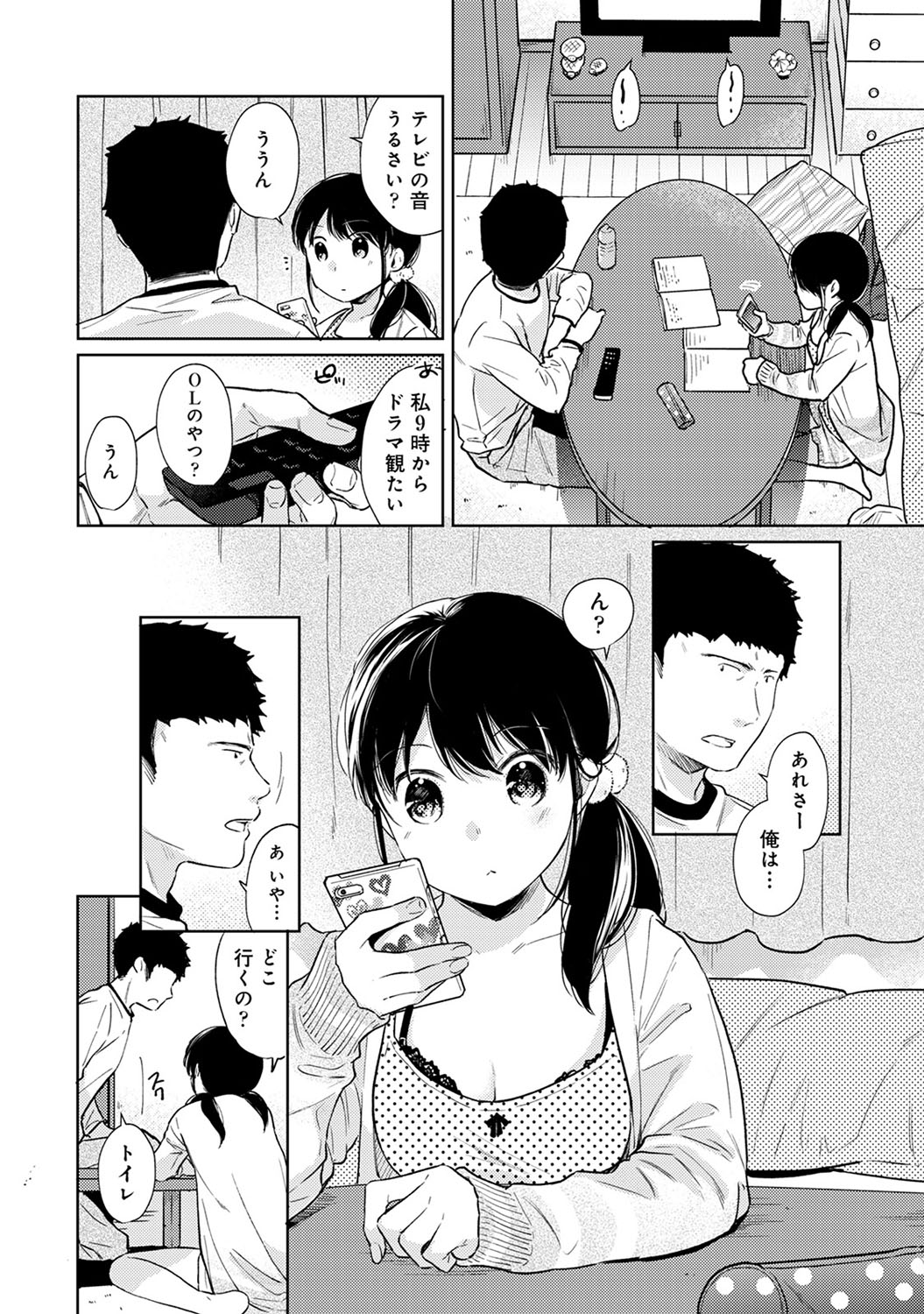 COMIC Ananga Ranga Vol. 57 page 27 full
