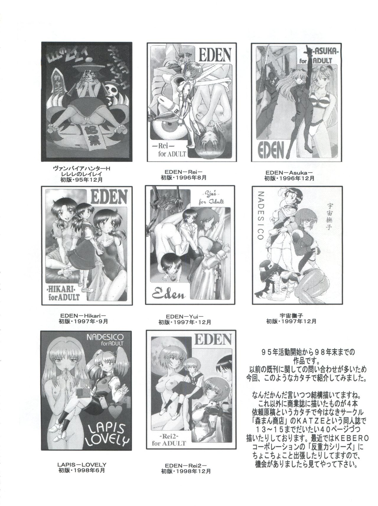 (C57) [Kohakutei (Sakai Hamachi)] Jubei-yaki -Lovely Gantai no Higi- (Jubei-chan - Secret of the Lovely Eyepatch) page 47 full