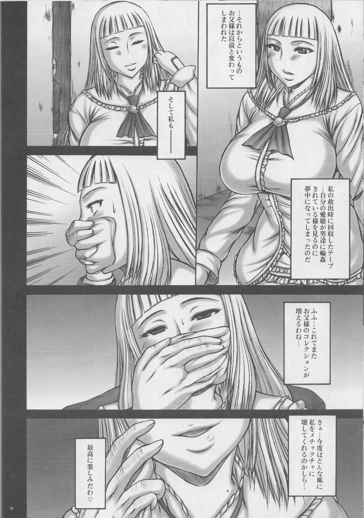 (C77) [Breakin' Bakery (Sakaki Utamaru, Ranmaru)] Bure Tetsu (Tekken) page 17 full