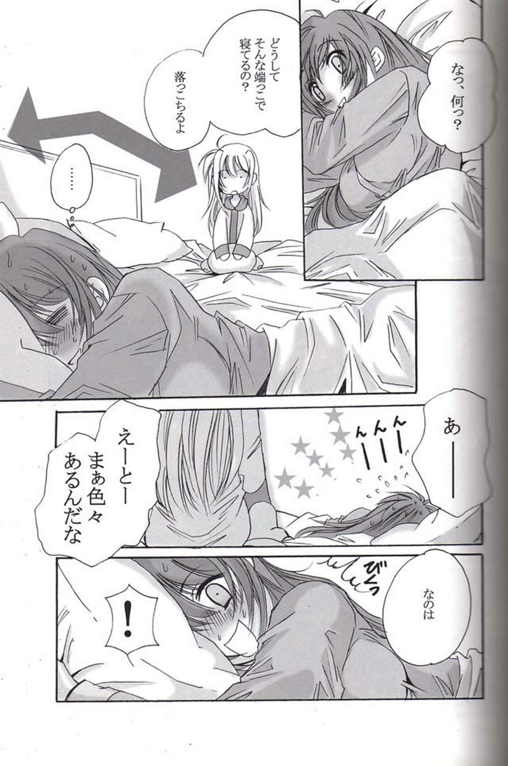 (Lyrical Magical 4) [SEA STAR (Hina Sasaki)] half (Mahou Shoujo Lyrical Nanoha) page 11 full