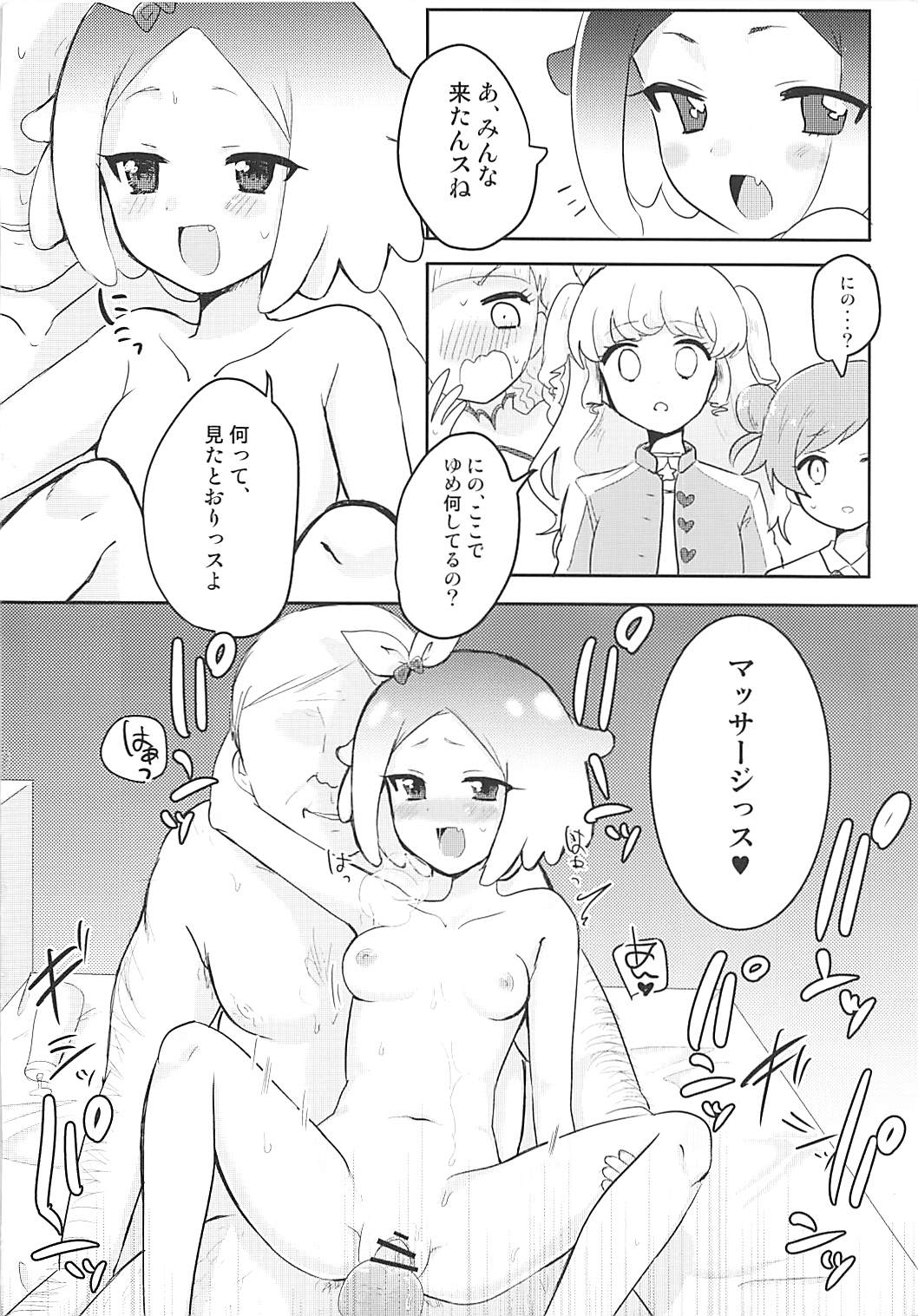 (Prism Jump 17) [Shan Maryland (Natin)] PriPara Refle (PriPara) page 19 full