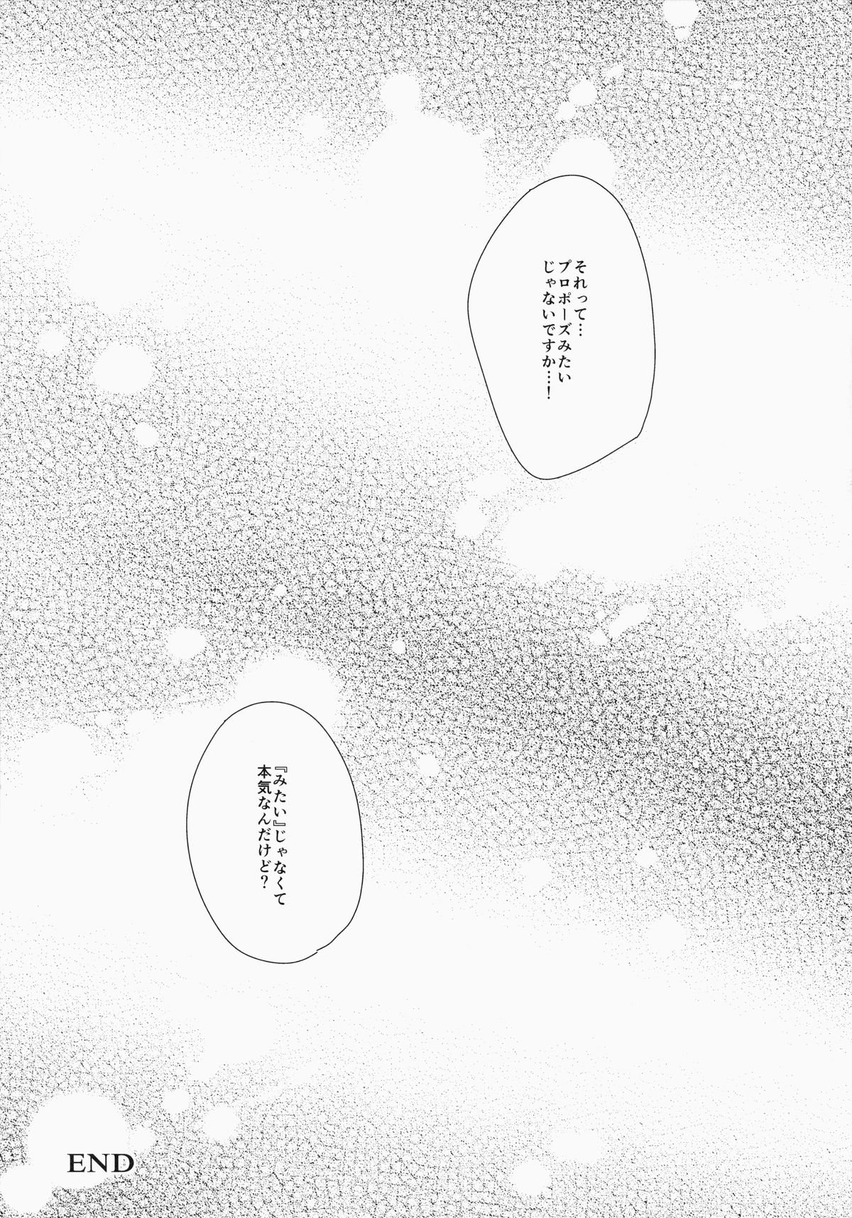 (HaruCC20) [Marble Kid (Tsubaki Metasu)] Kyou ha (Kitto) Dame na Hi Desu! (Tales of Xillia) page 20 full