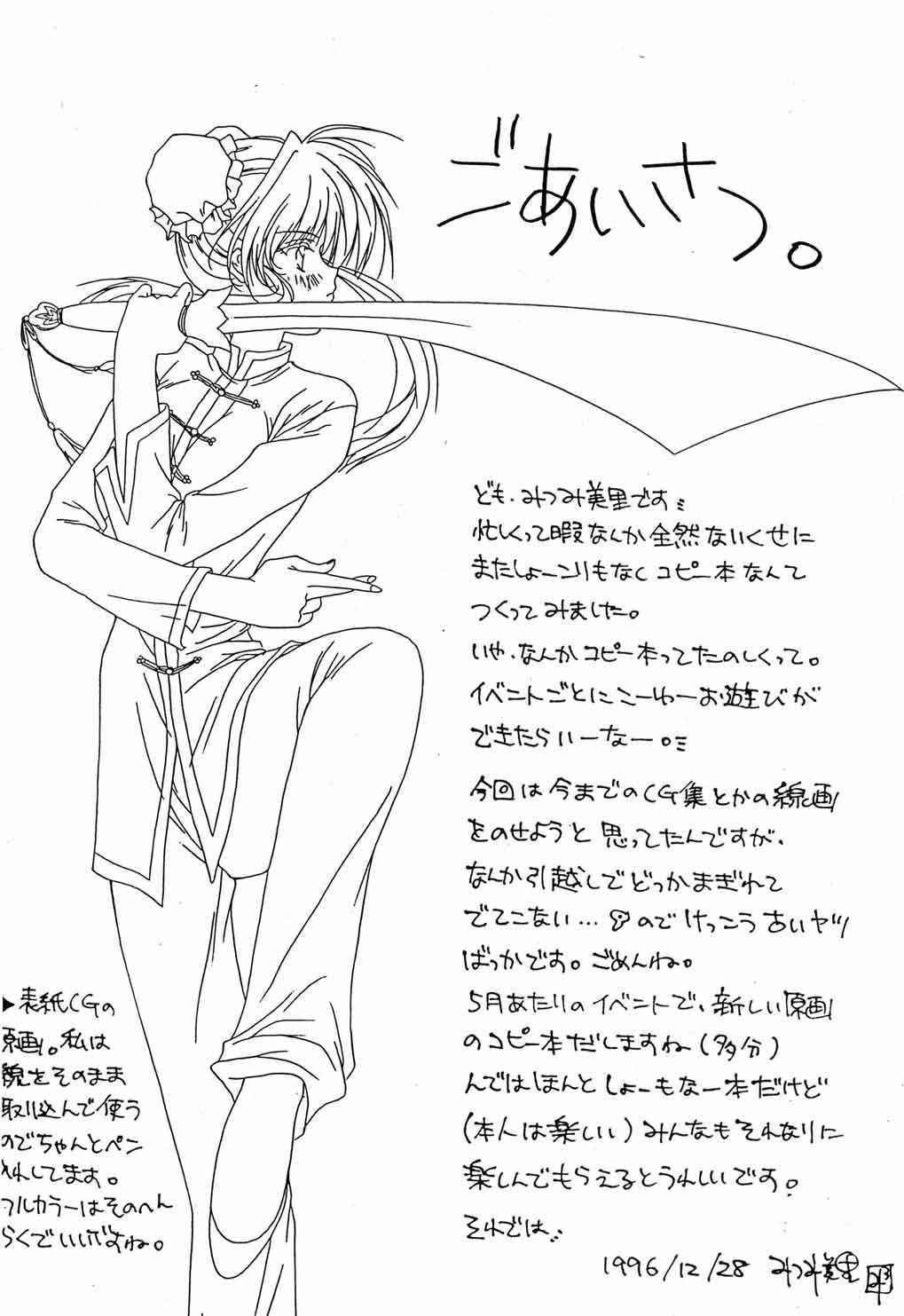 [CUT A DASH!!] Rakugakiteki Yuugi Rough & Sketch (Neon Genesis Evangelion) page 3 full