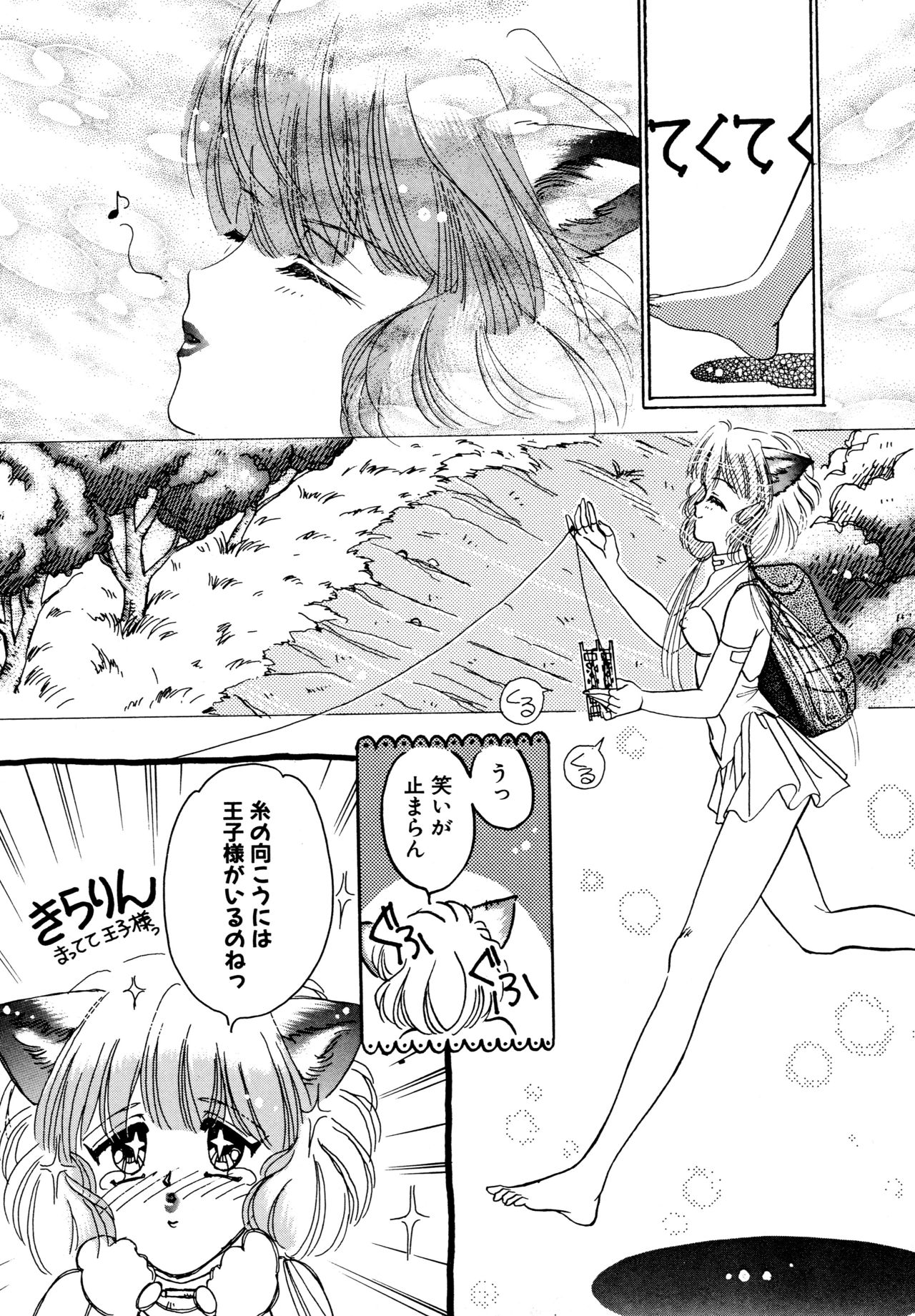 [Kazuki Kaho] Okiraku Girls page 14 full