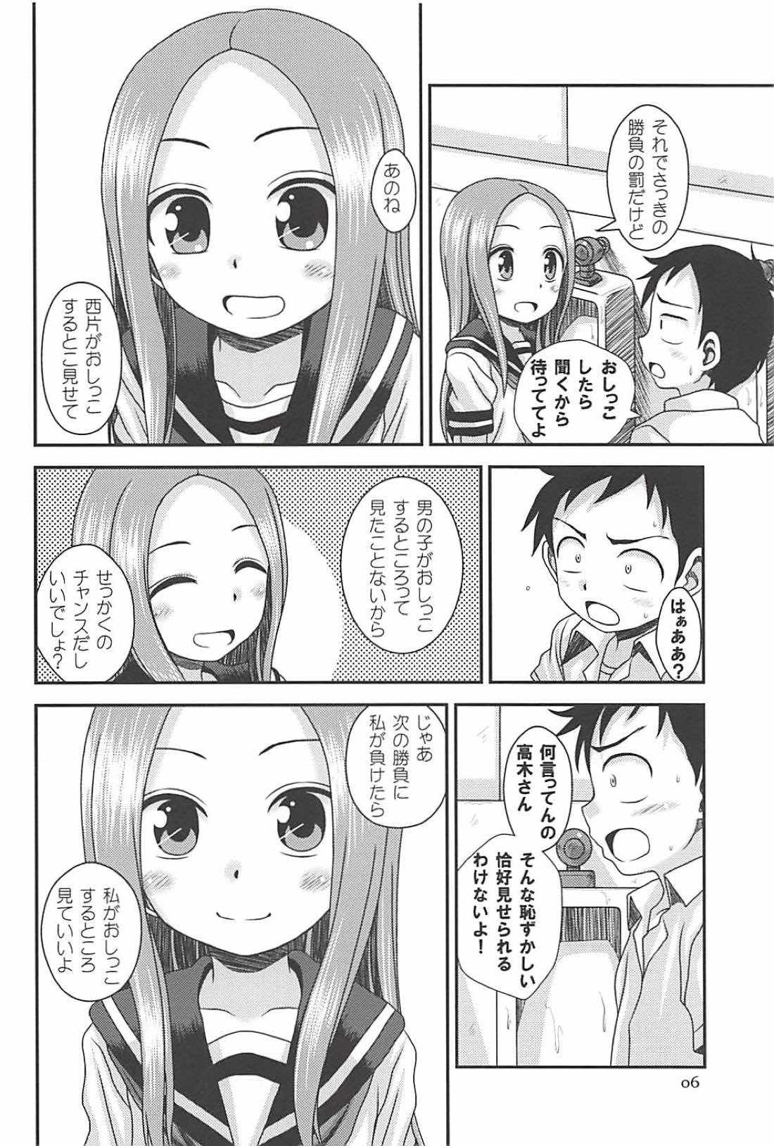 (C94) [HEARTS & CRUSTS (Nanana Nana)] TOPAZ (Karakai Jouzu no Takagi-san) page 5 full