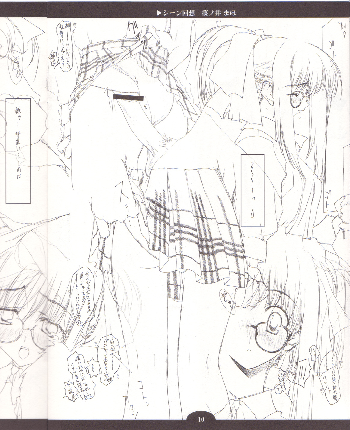 [Blazer One & Nise Juusho Fujou] Scene Kaisou page 10 full