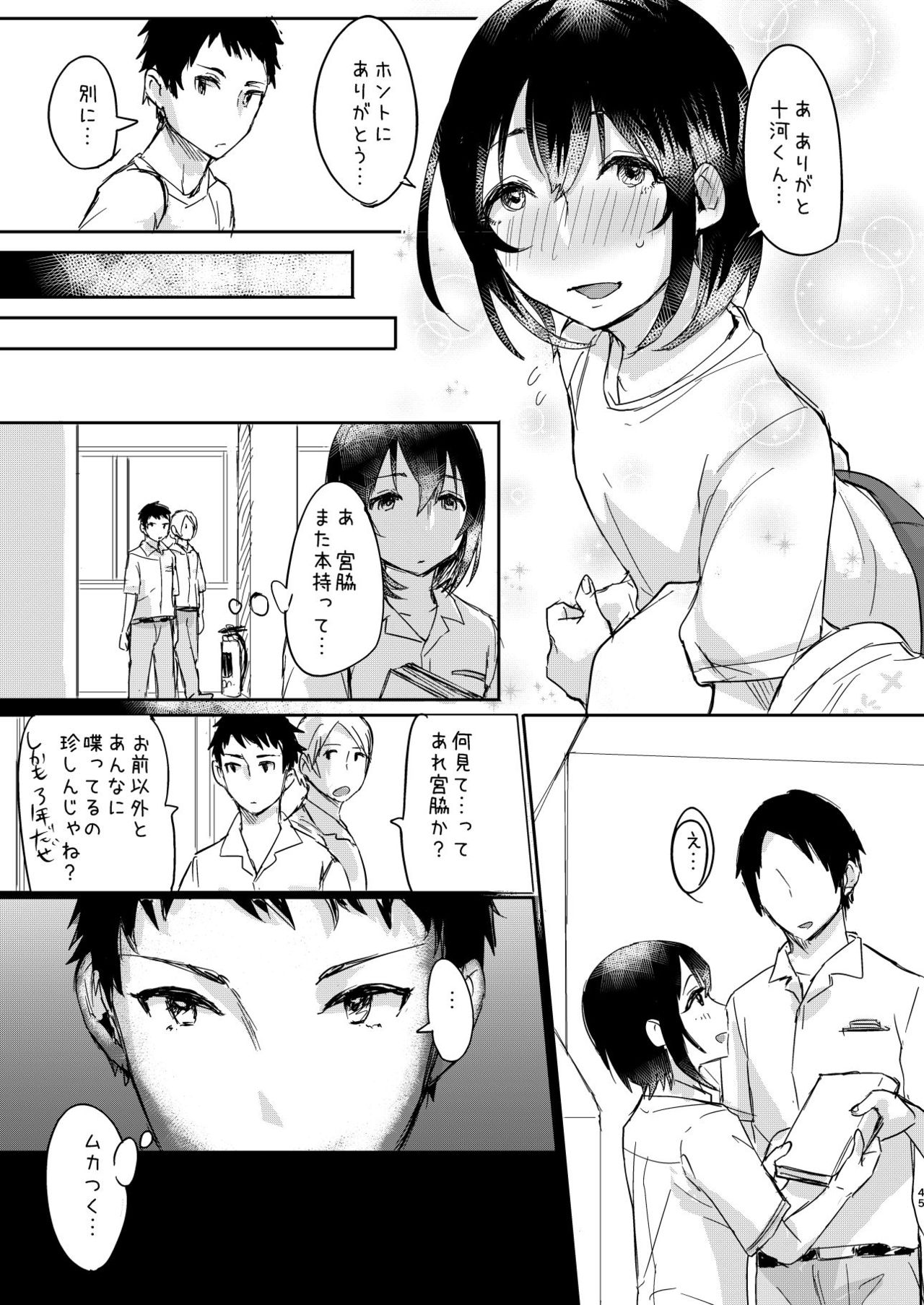 [Inarizushi (Omecho)] Ase de Nureta Shousetsu [Digital] page 44 full