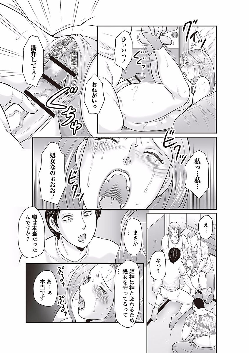[Fuusen Club] Midaragami Seinaru Jukujo ga Mesubuta Ika no Nanika ni Ochiru made [Digital] page 19 full