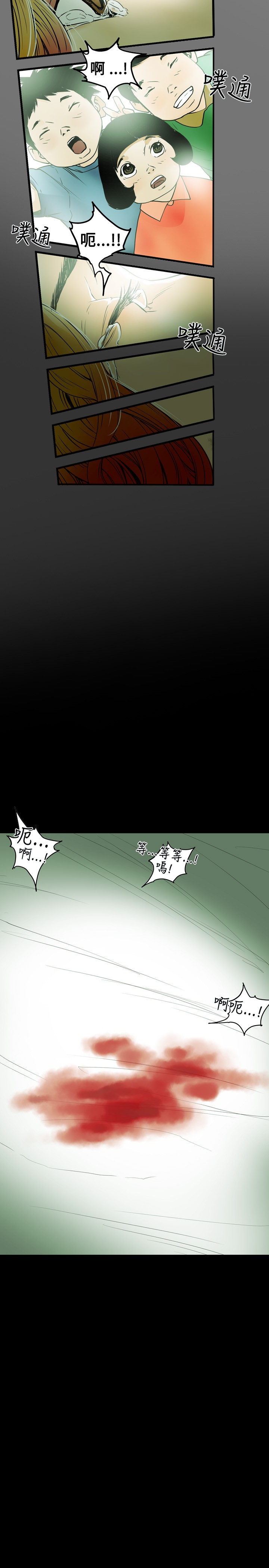 Honey trap 甜蜜陷阱 ch.8~18 (chinese) page 33 full