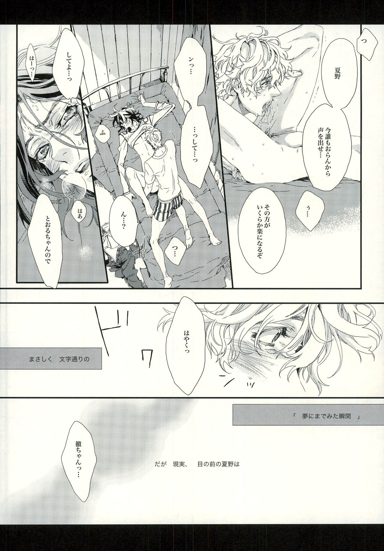 [H-eichi- (hitomi)] Seven color Dream (Shiki) page 40 full