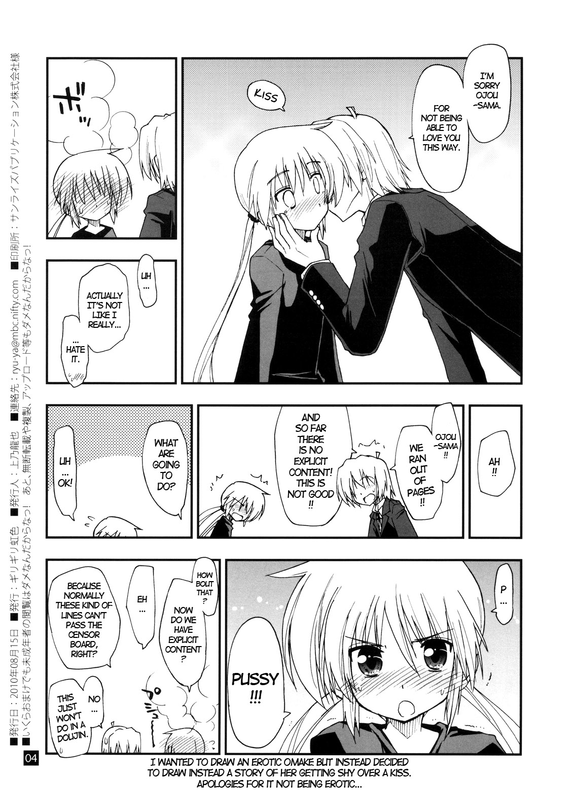 (C78) [GiriGiri Nijiiro (Kamino Ryu-ya)] Nanoda!!!!! + Omake (Hayate no Gotoku) [English] [UNANIMAS] page 39 full