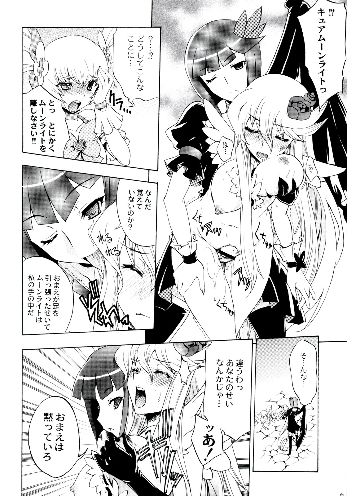 (C79) [Kacchuu Musume] LOXONIN (Heart Catch Precure!) page 6 full