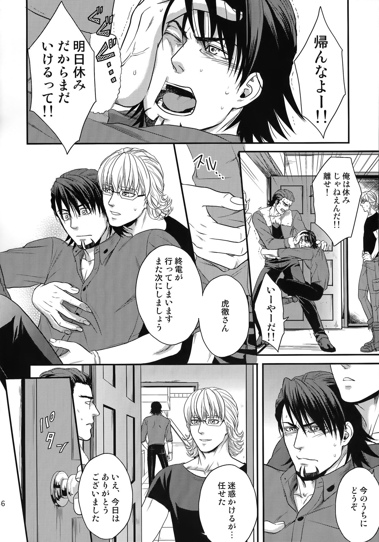 (C89) [5UP (Tanba KUROmame)] RE.5UP2 (TIGER & BUNNY) page 55 full