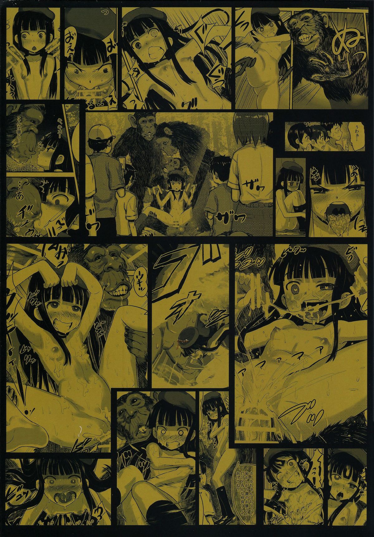 (C86) [774 House (774)] Hadakahime Honoka 2 Misemono Tanetsuke Saru Koubi | Naked Princess Honoka 2 - Mating Exhibition: Monkey Coitus [English] {5 a.m.} page 2 full