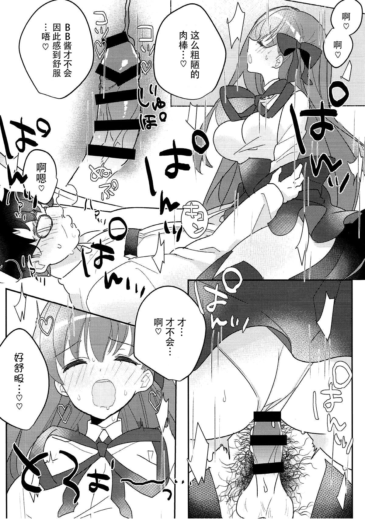 (C93) [Yakiniku Tabetai (Suki na Mono wa Yakiniku)] Kimagure BB-chan Neru (Fate/Grand Order) [Chinese] [脸肿汉化组] page 20 full