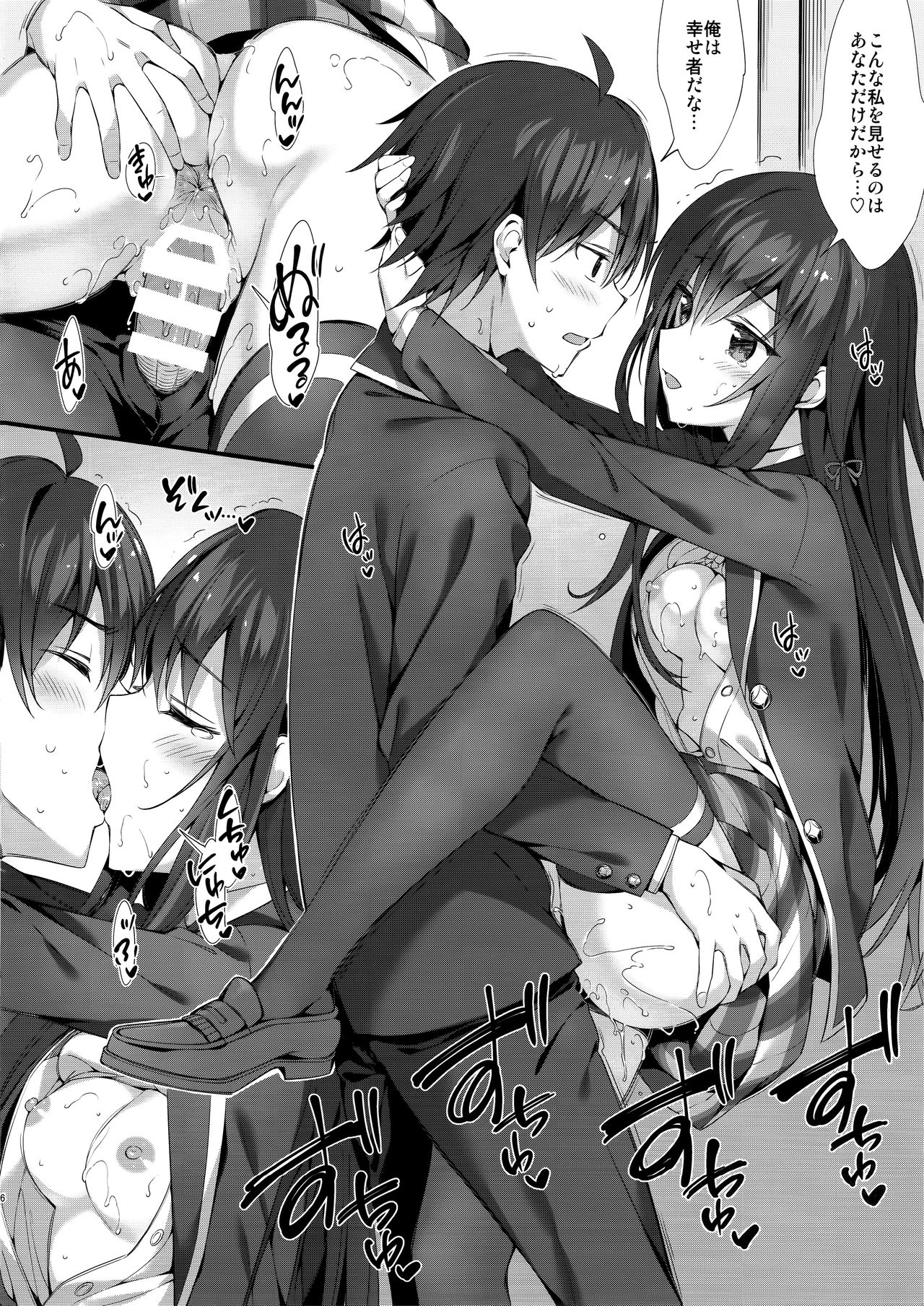 (C95) [P:P (Oryou)] Yukinon Gentei 3 (Yahari Ore no Seishun Love Come wa Machigatteiru.) page 6 full