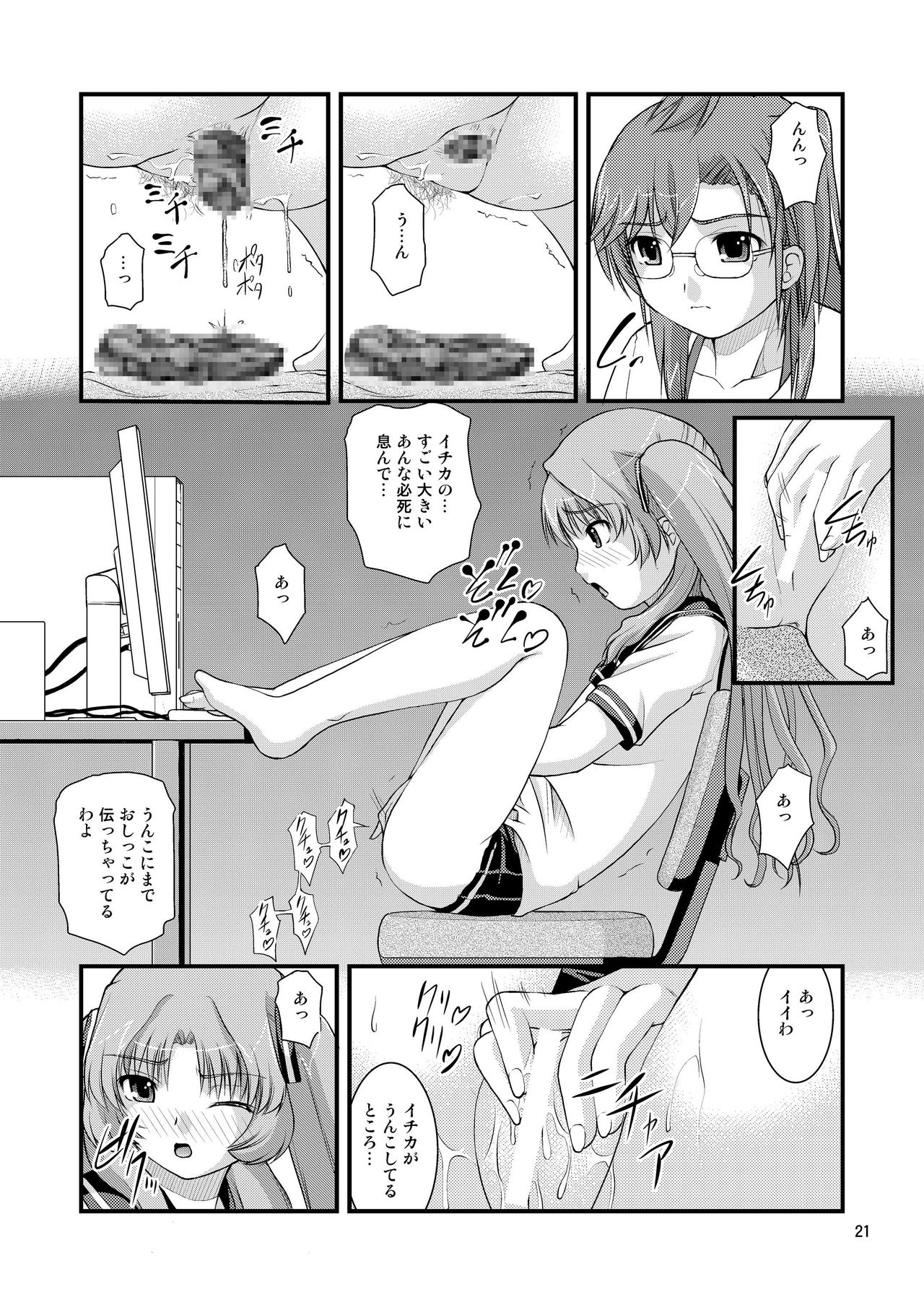 [Juicy Fruits (Satomi Hidefumi)] Ano Natsu Ura Film (Ano Natsu de Matteru) [Digital] page 21 full