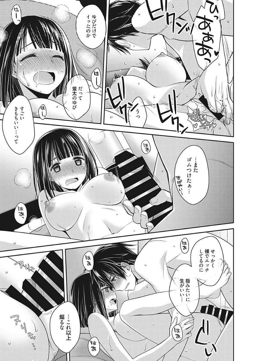 Web Manga Bangaichi Vol. 15 page 55 full