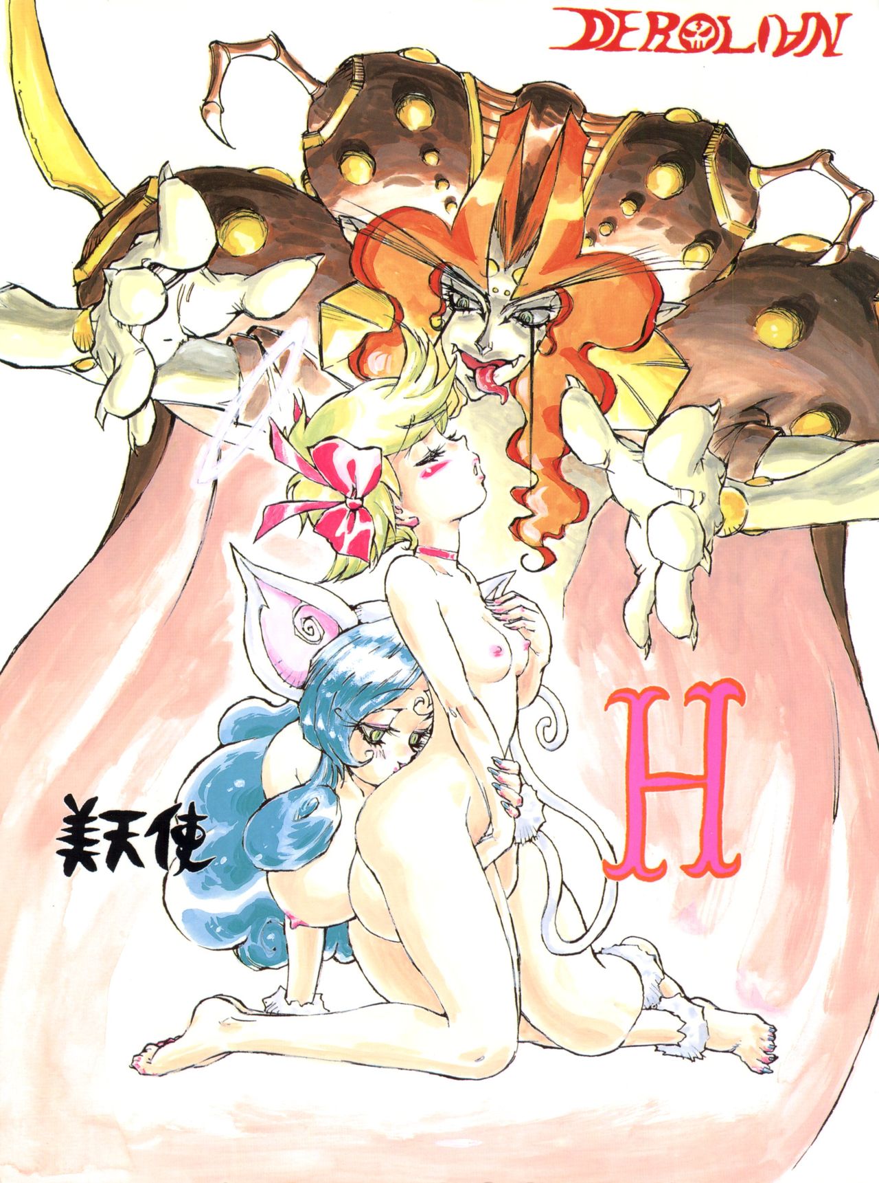 (C56) [Derolian (Shark Yaminabe)] Bitenshi H (Tenshi ni Narumon, Jubei-chan) page 1 full