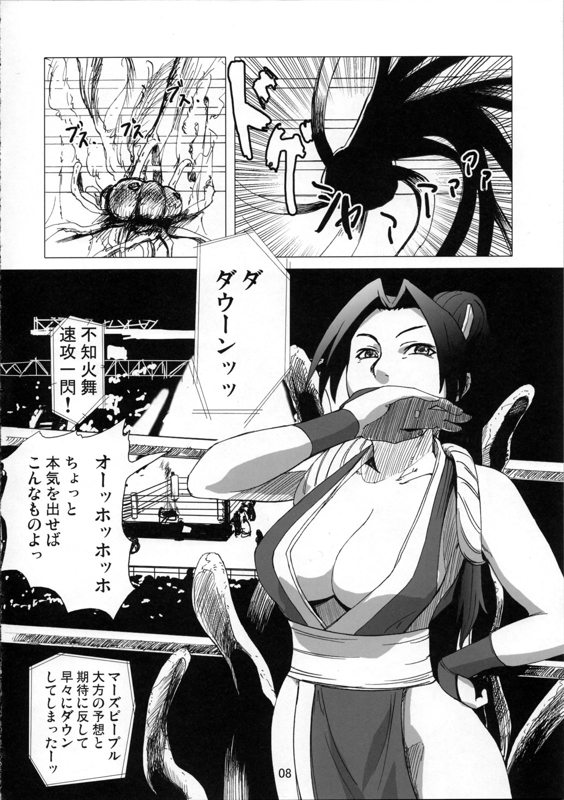 (C73) [Eromafia (Edo Shigezu)] Kaseijin Tai Onna Ninja - Mars People vs Mai Shiranui (King of Fighters, Metal Slug) page 8 full