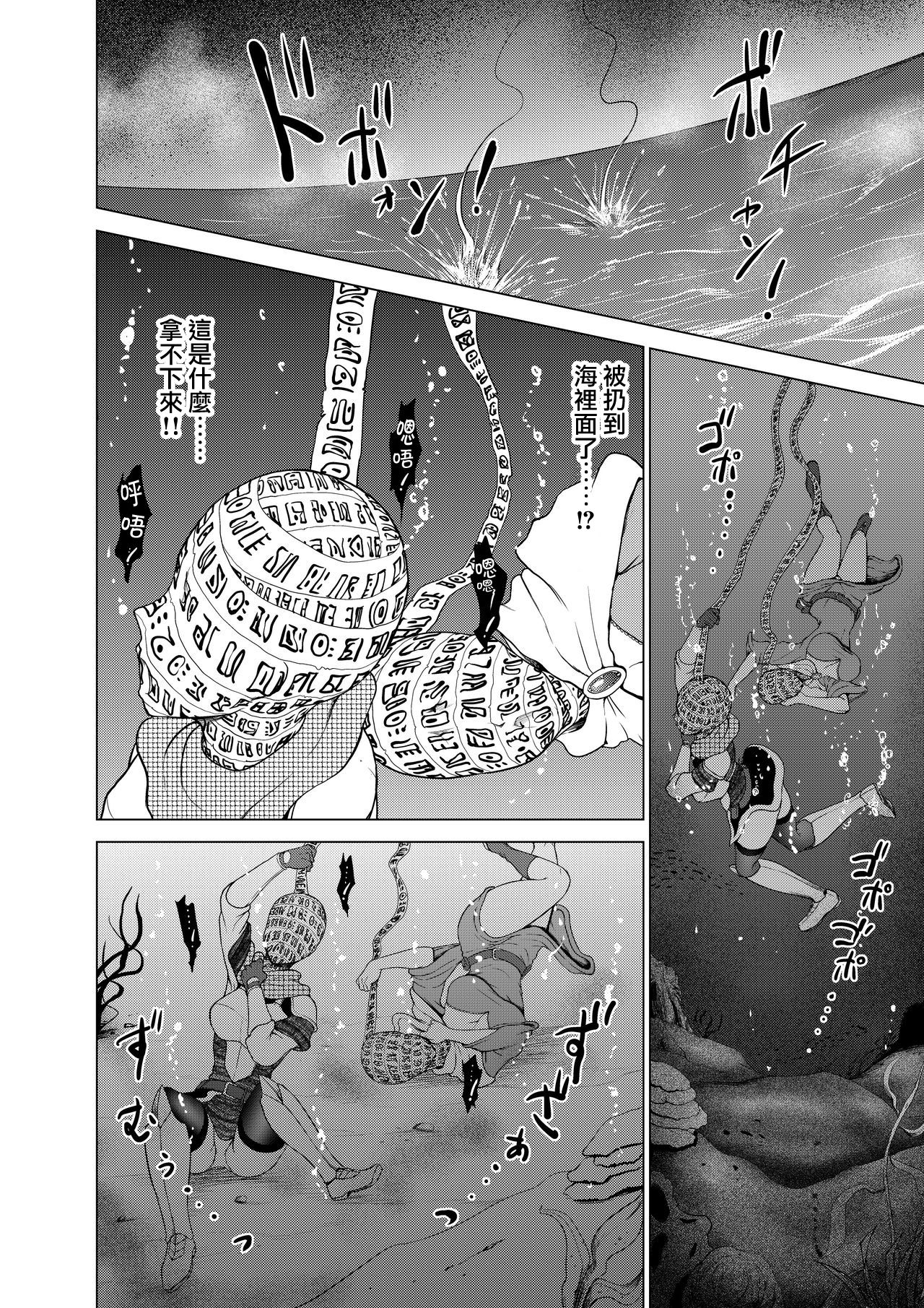 [studio TAGATA (Yontarou)] Daluminia kingdom story - Fish bait [Chinese] [无毒汉化组] page 13 full