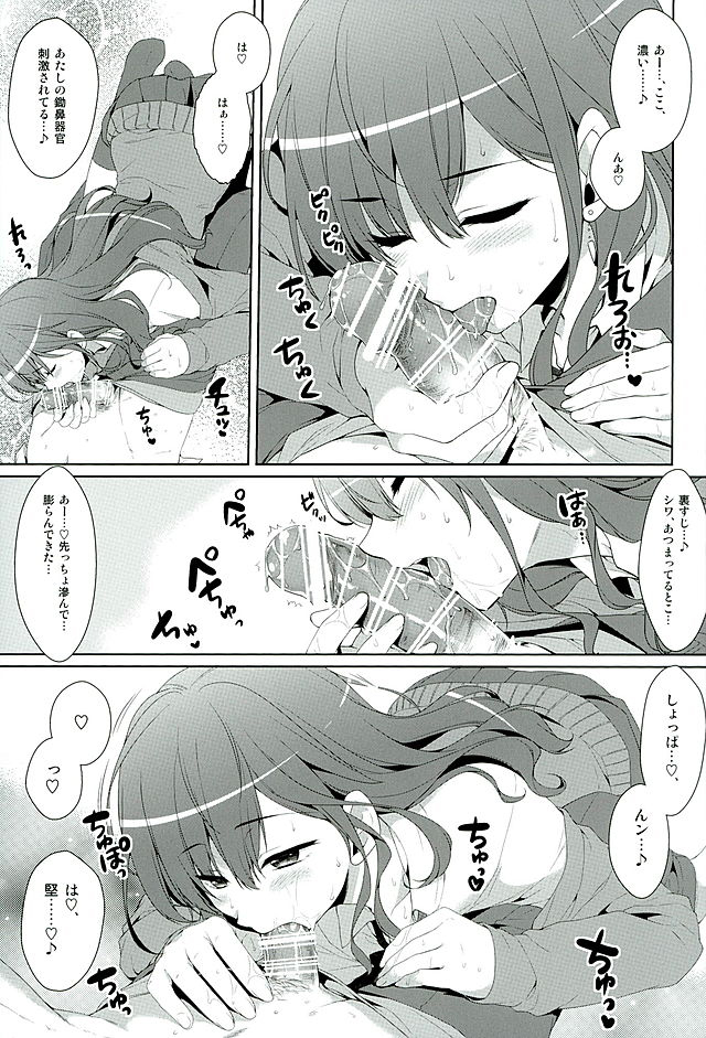 (CT27) [Alpha to Yukaina Nakamatachi (Alpha)] Ichinose Shiki trip no Susume (THE IDOLM@STER CINDERELLA GIRLS) page 10 full