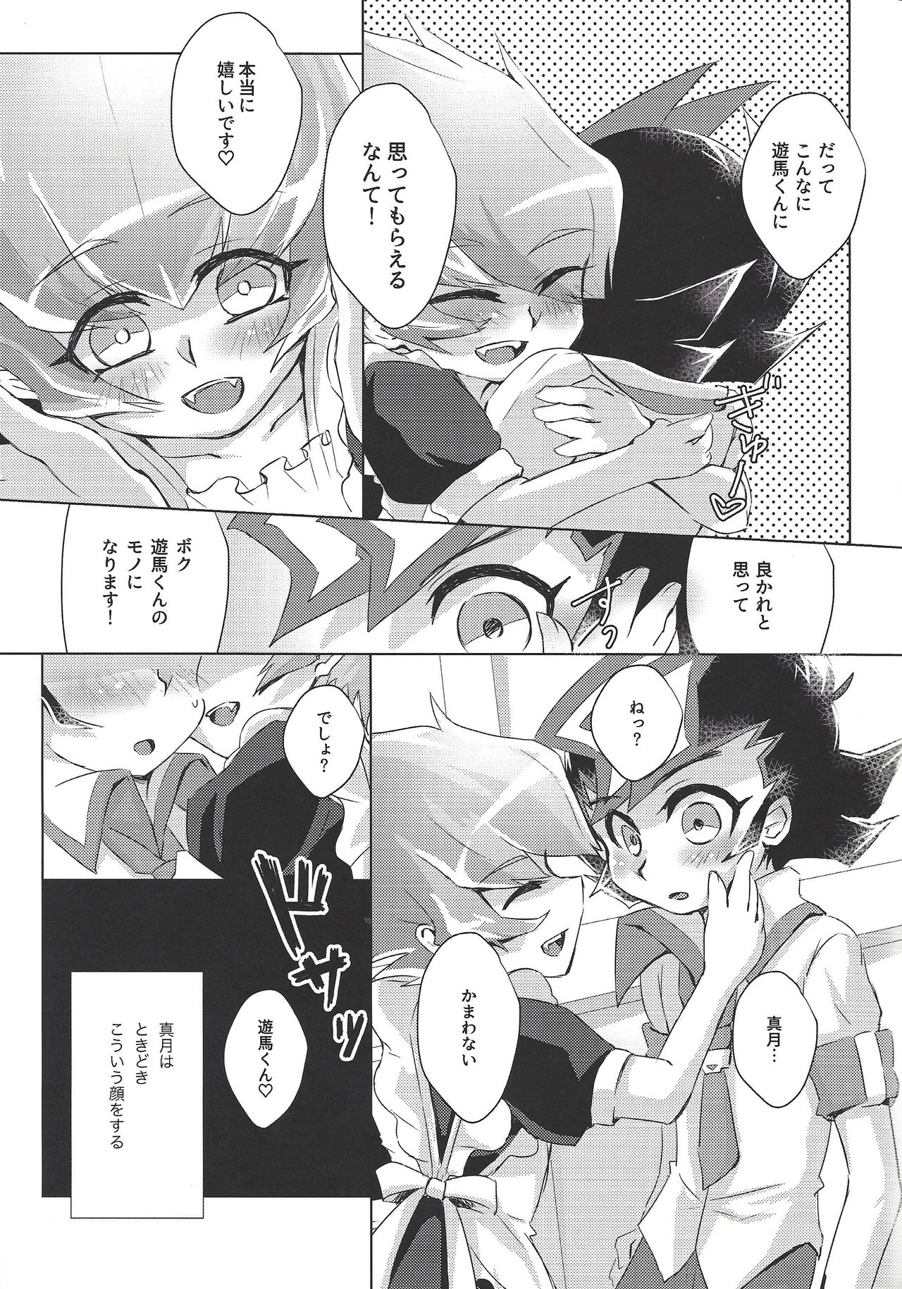 (Sennen Battle Phase 20) [Sankakukōnā (Hirono)] Stand by me (Yu-Gi-Oh! Zexal) page 8 full