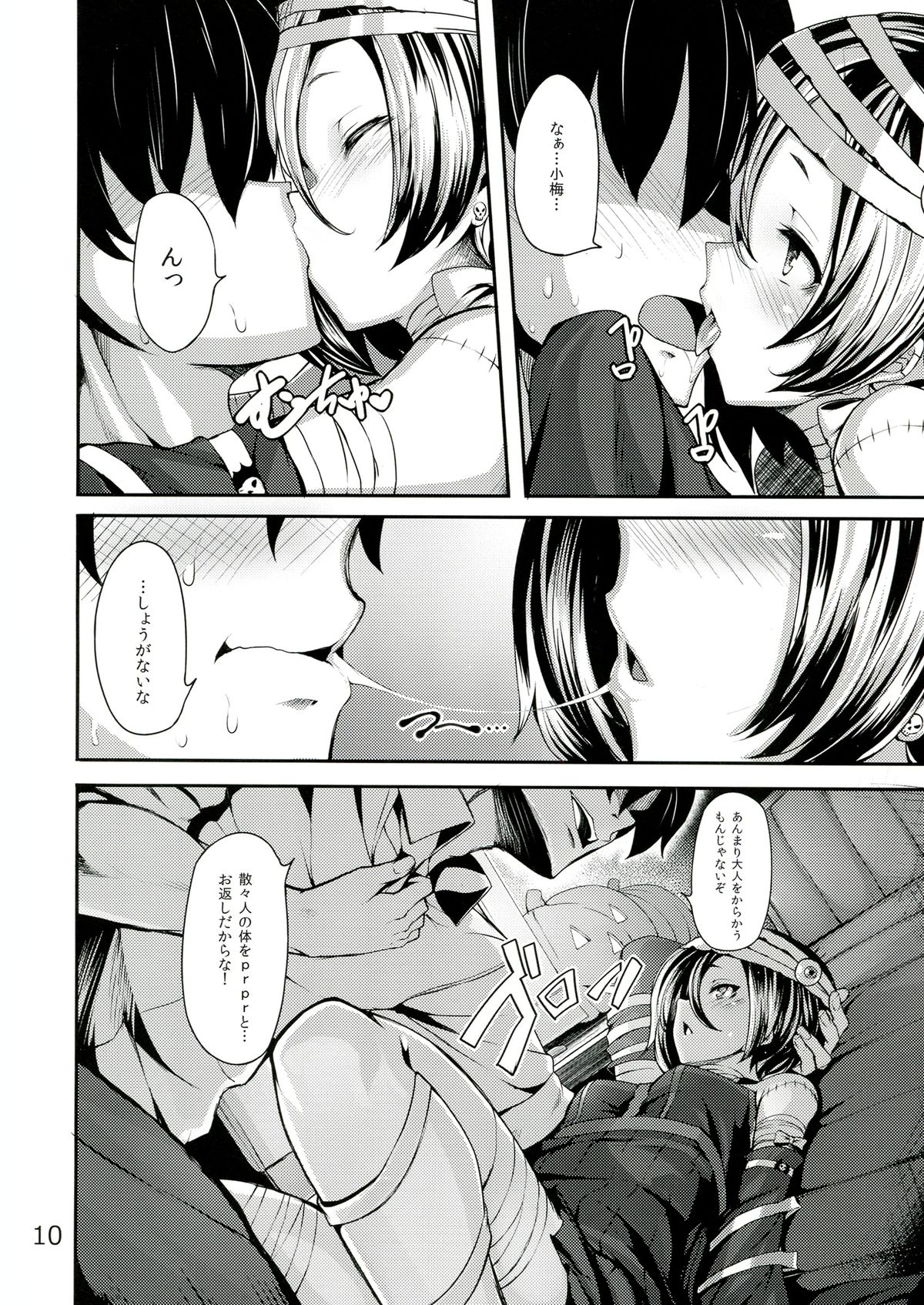 (C84) [LAMINARIA (Shiokonbu)] Trick! (THE IDOLM@STER CINDERELLA GIRLS) page 10 full