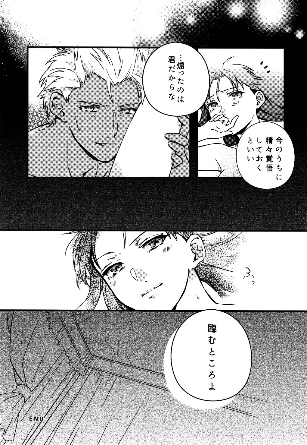 (SUPER25) [monica (Azuma)] RED×RED (Fate/stay night) page 23 full