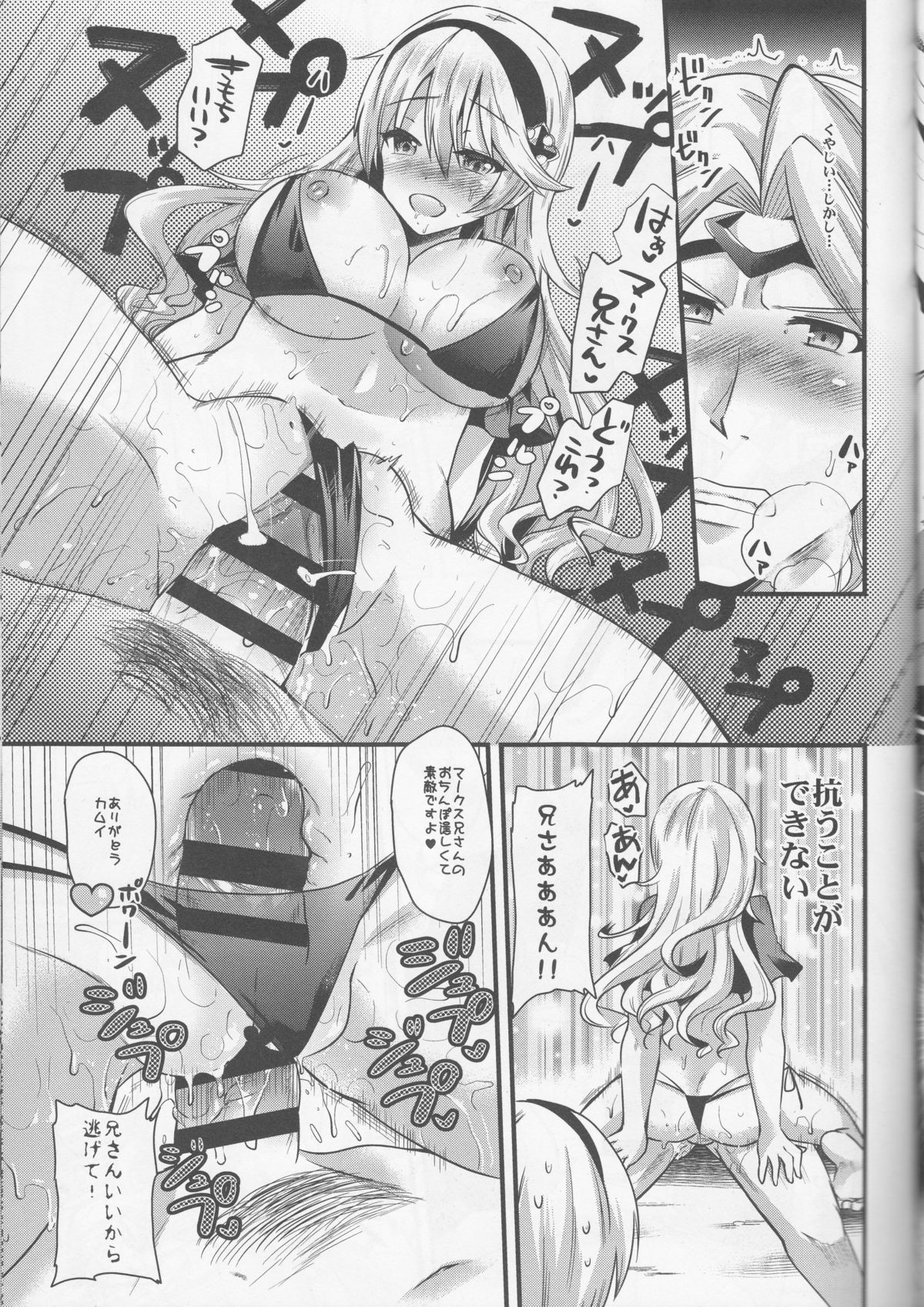 (C88) [Metaneko (Aotsu Umihito)] Oujo no Taneubai Seikatsu if (Fire Emblem if) page 6 full