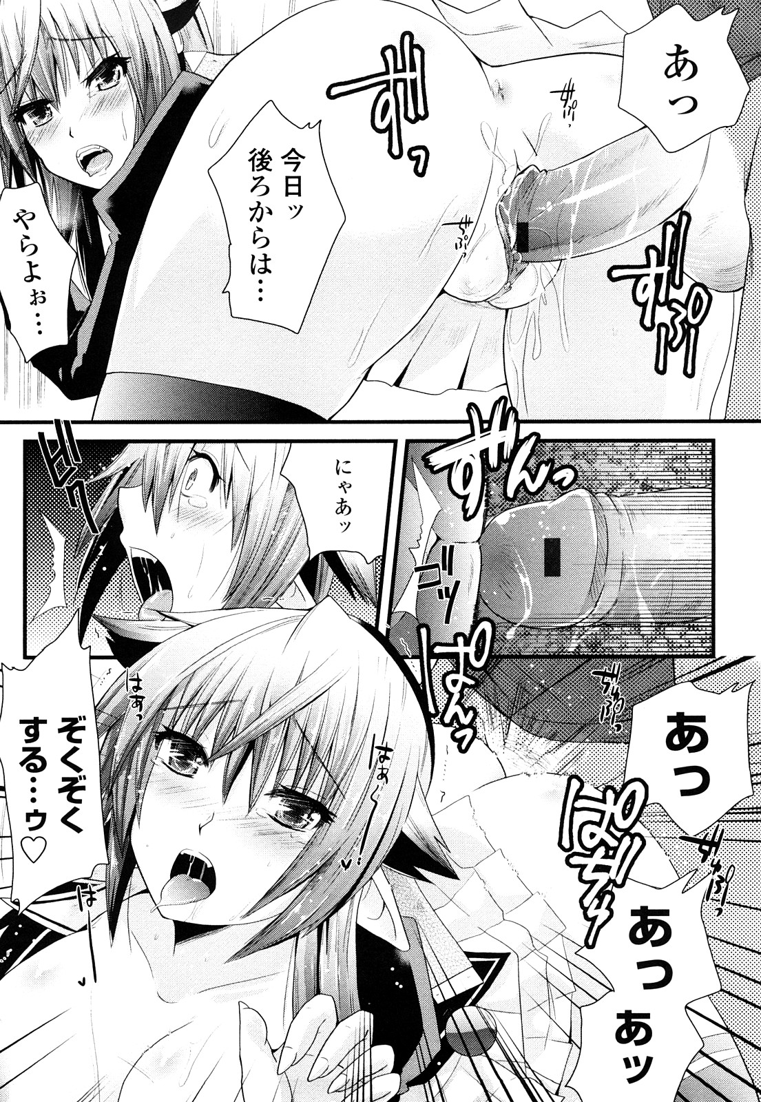 [Minagi Umihito] Tougenkyou Princess page 43 full