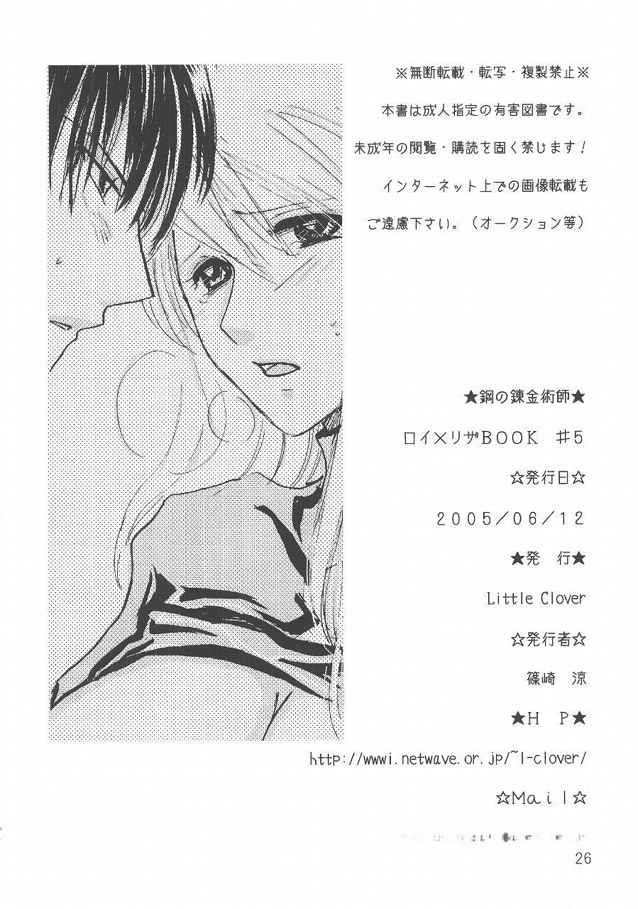 [Little Clover (Shinozaki Ryo)] Checkmate (Full Metal Alchemist) page 25 full