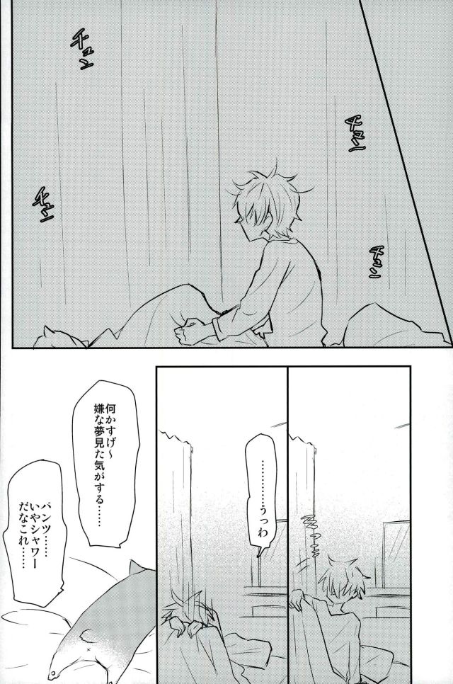 (brilliant days3) [Snobbism (Chiitake)] Koi no Chaban Gekijou (Ensemble Stars!) page 17 full