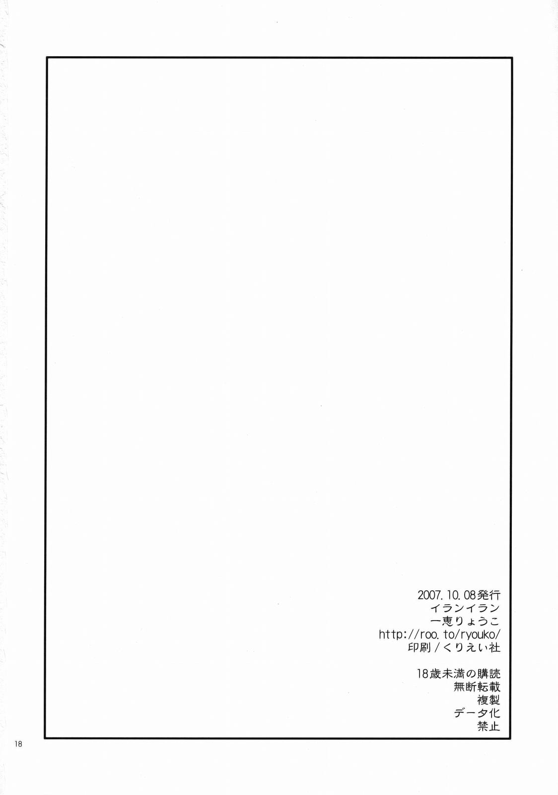 (SC37) [YLANG-YLANG (Ichie Ryouko)] Zetsubou Switch (Sayonara Zetsubou Sensei) [Chinese] [零食汉化组] page 18 full