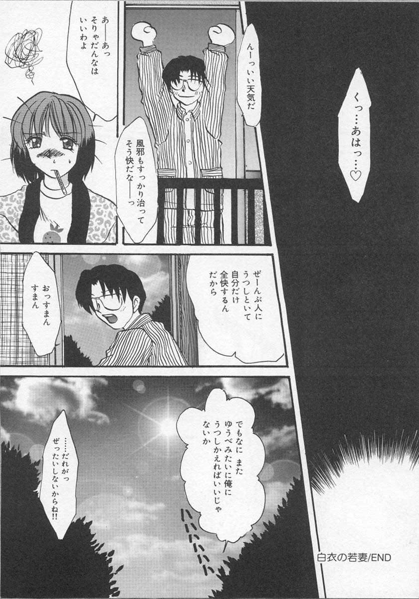 [Tsurumaki VI] Haha no Kaori | Mother's Fragrance page 148 full