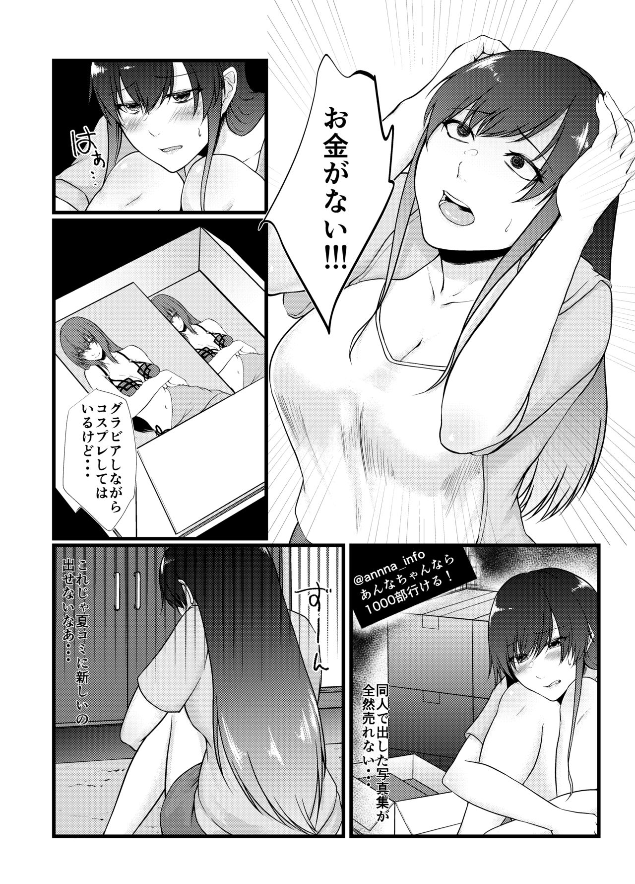 [Toushitu Catapult (Tadano Mezashi)] Namaiki Cosplayer wa Bed de Sakaraenai [Digital] page 2 full