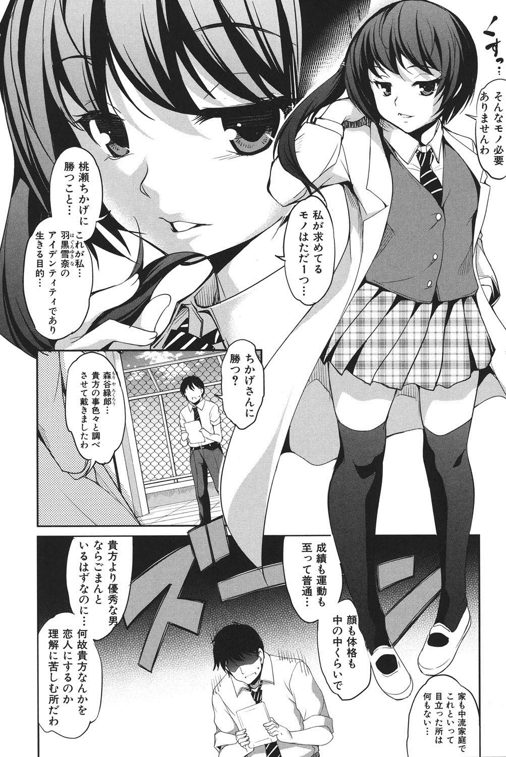 [Amano Kazumi] Henai Kanojo ~Yada Kareshi no ga Hoka no Ko ni Haicchatteruu~ [Digital] page 41 full