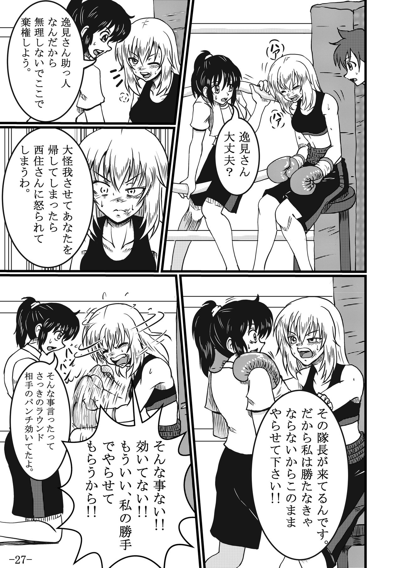 [Tenya Wanya (Santos)] Itsumi Erika-san ga Boxing suru Hon (Girls und Panzer) [Digital] page 27 full