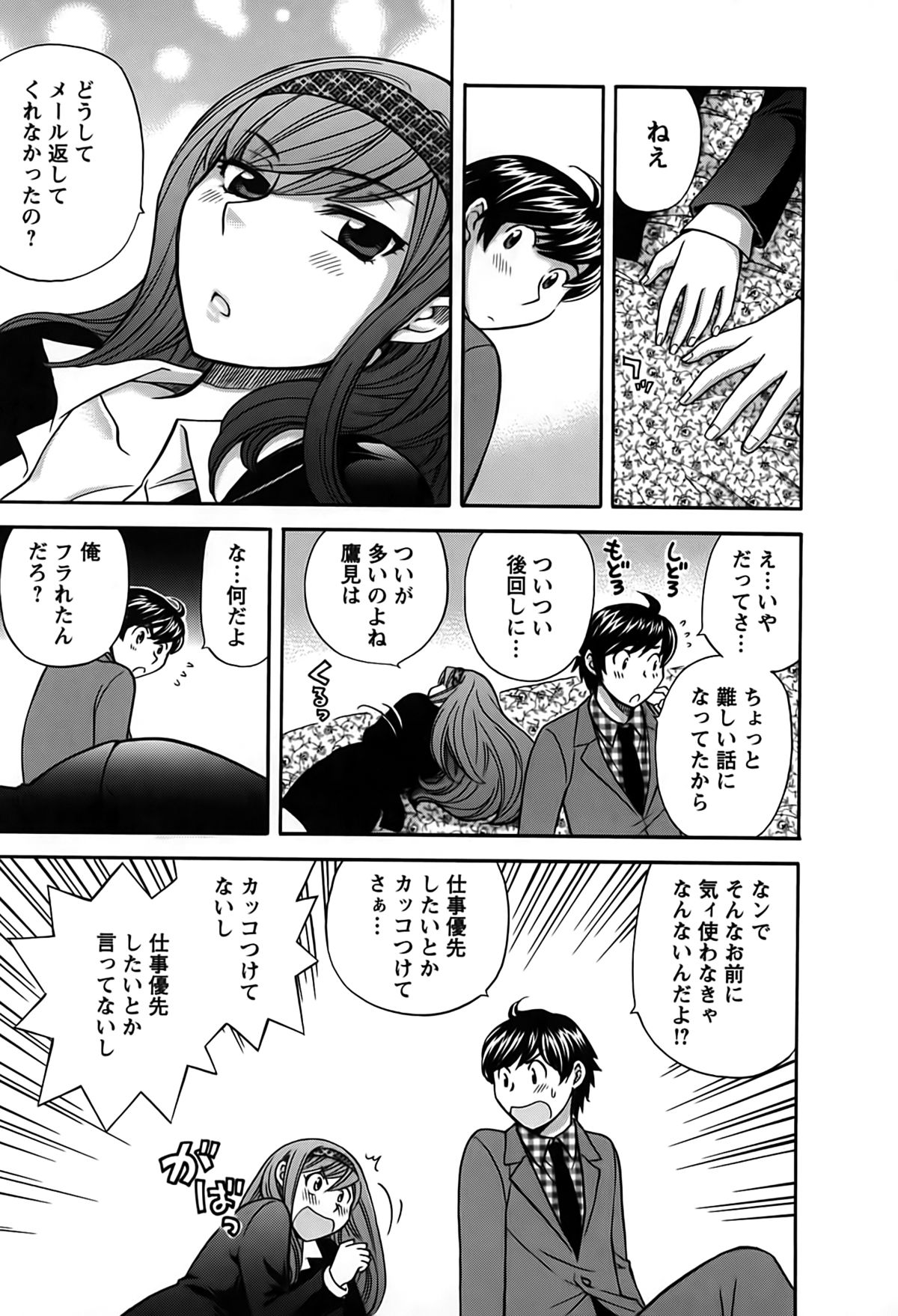 [Hirose Miho] Kimi wa Unfair page 52 full