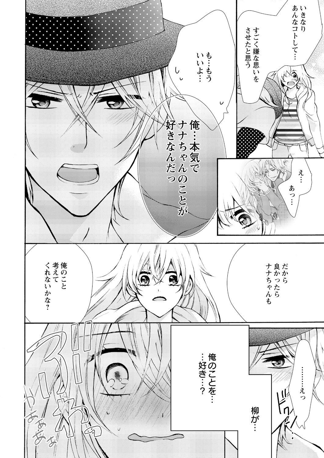 [Maguro Ouji] Nyota Ecchi. ~Ore, Onna no Karada de Gikei ni Zuppori Hamattemasu~ 4 page 12 full