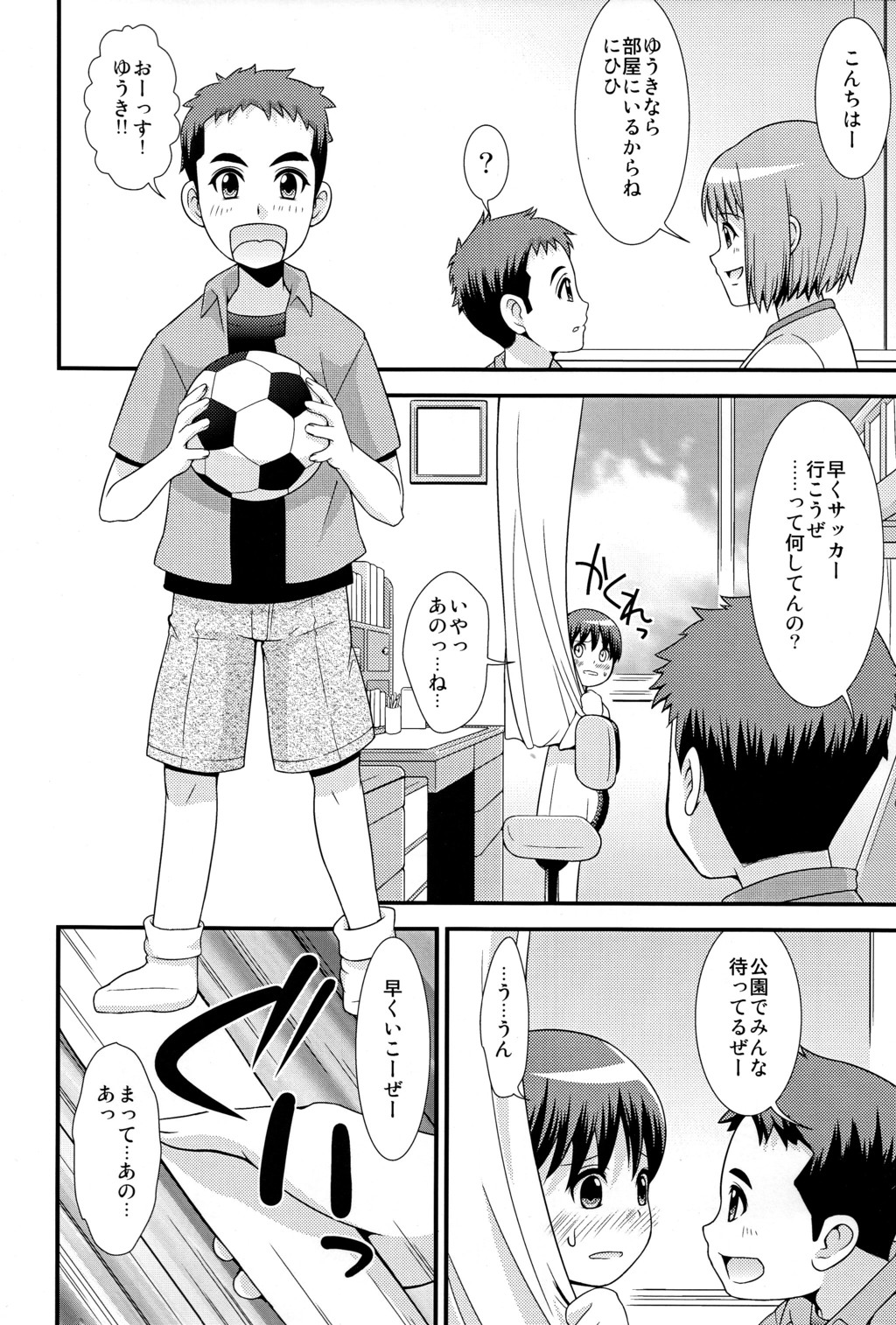 (Shota Scratch 10) [Chou Kemikaru Gakuen Z (Shiawase Ninaru)] Yuuki no Shirushi (Tokyo Magnitude 8.0) page 6 full