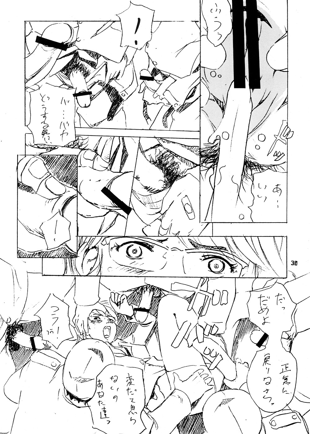 (C64) [999 Q-miz (clone Ningen)] Suna no Kabe page 27 full