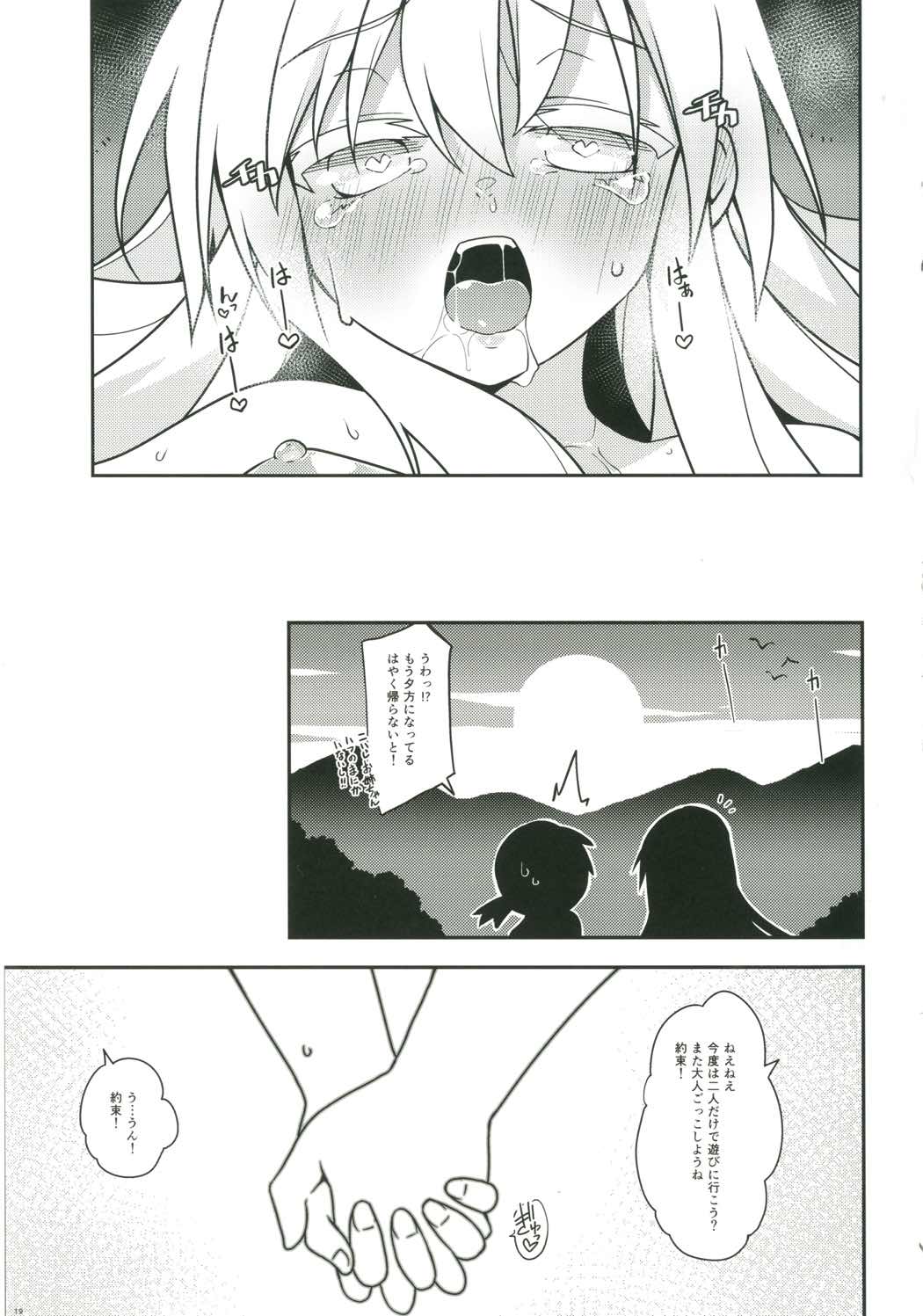 (Reitaisai 14) [Cola Bolt (Kotomuke Fuurin)] Kokorora (Touhou Project) page 20 full