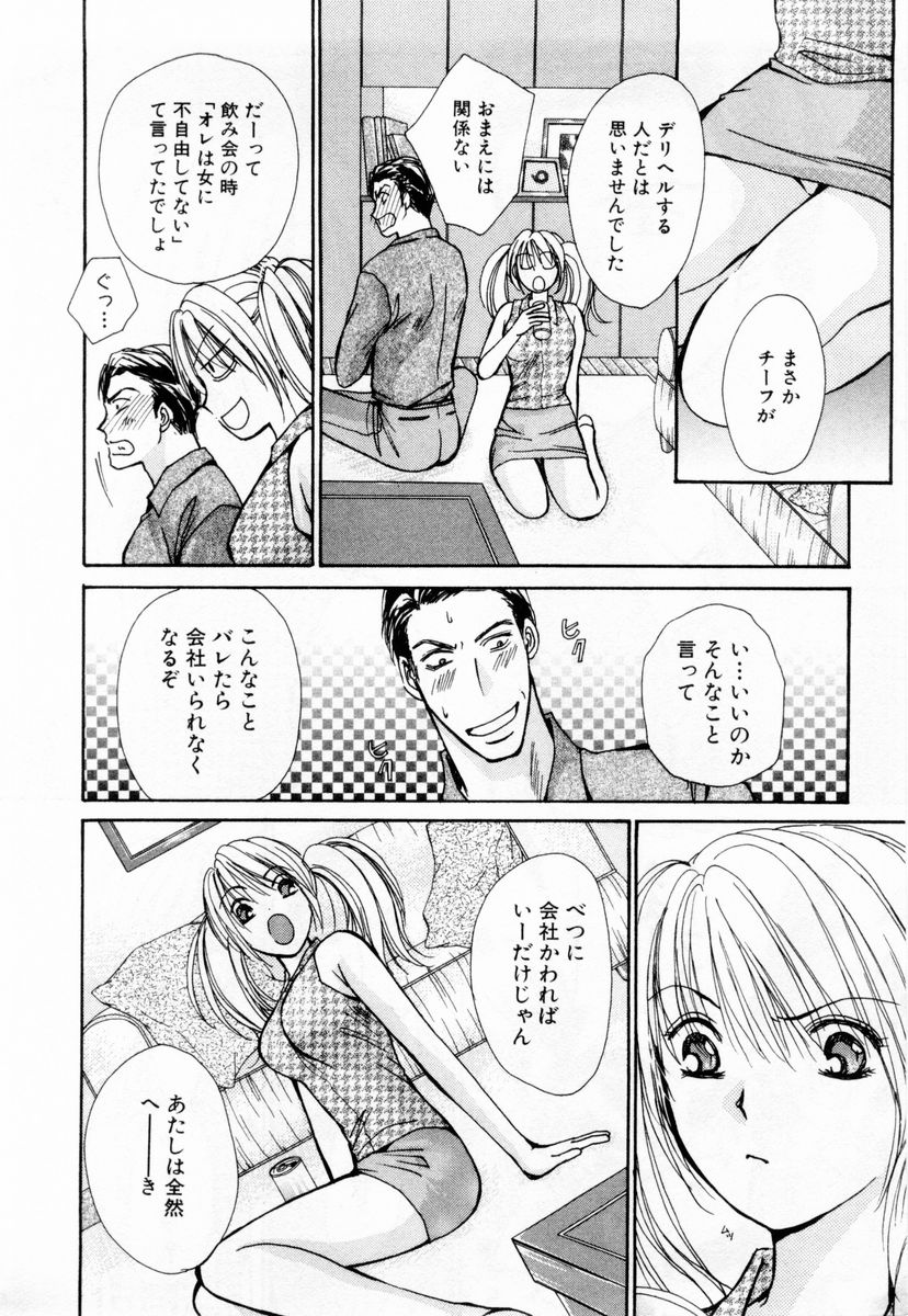 [Kawamoto Takahiro] Ideal Vol. 1 page 59 full