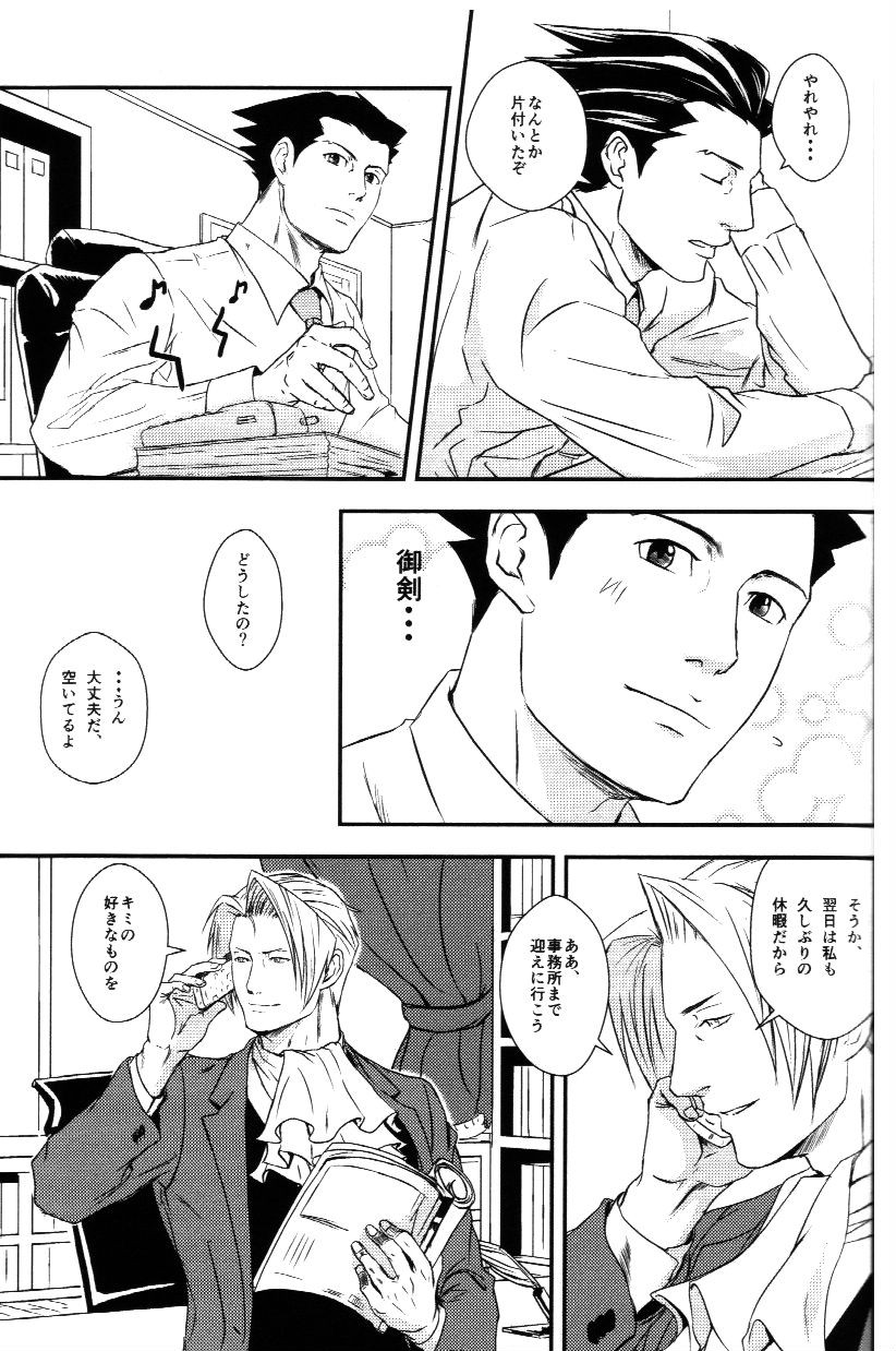 (Sabaki no Niwa 30) [Impulse (Goma)] RASH Sairoku plus+ (Gyakuten Saiban) [Incomplete] page 4 full
