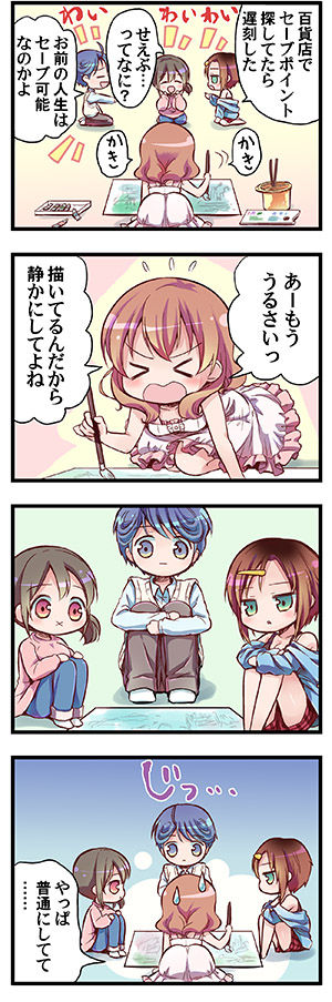 [Triangle!] “Naze Ano Musume” Ouen 4koma page 7 full