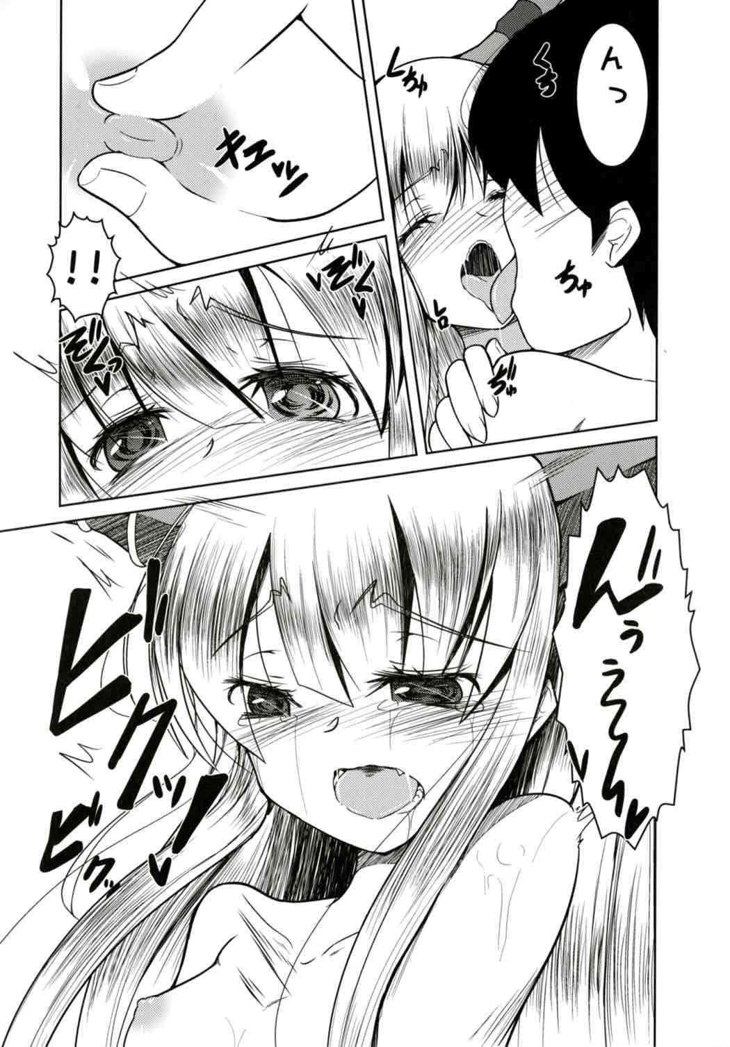 (Shuuki Reitaisai 3) [Daiginjou Masshigura (Doburocky)] Oniyome Love Love HaramaSex (Touhou Project) page 5 full