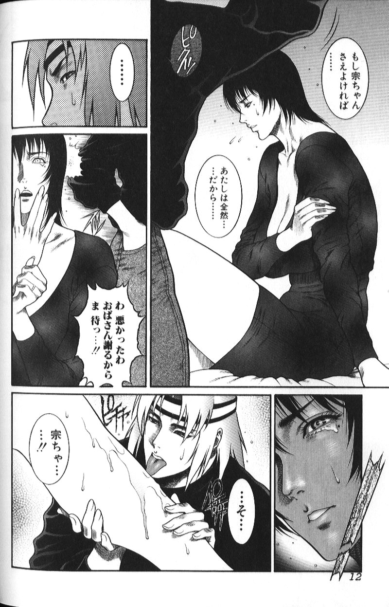 [Anthology] Binyuu Zuma Chiniku Ijiri page 11 full