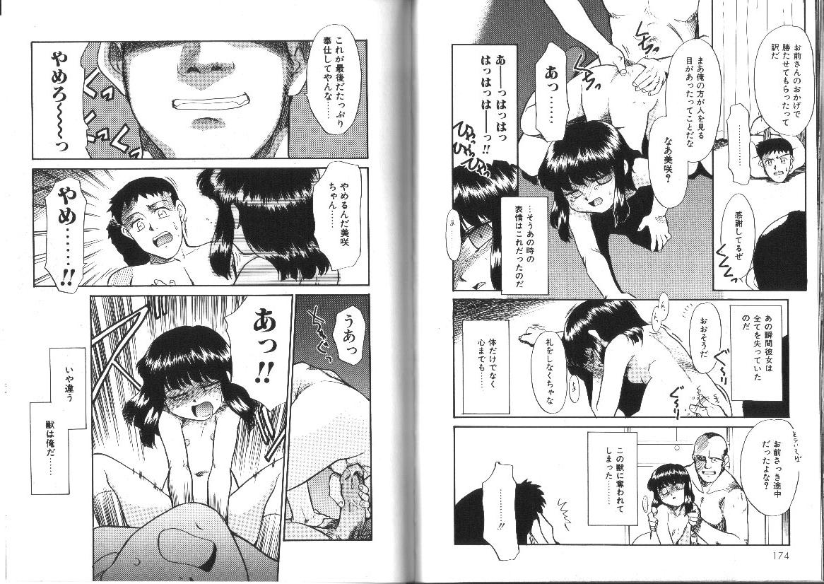 [Nekogen] Shiritai Koto Shiranai Koto page 92 full