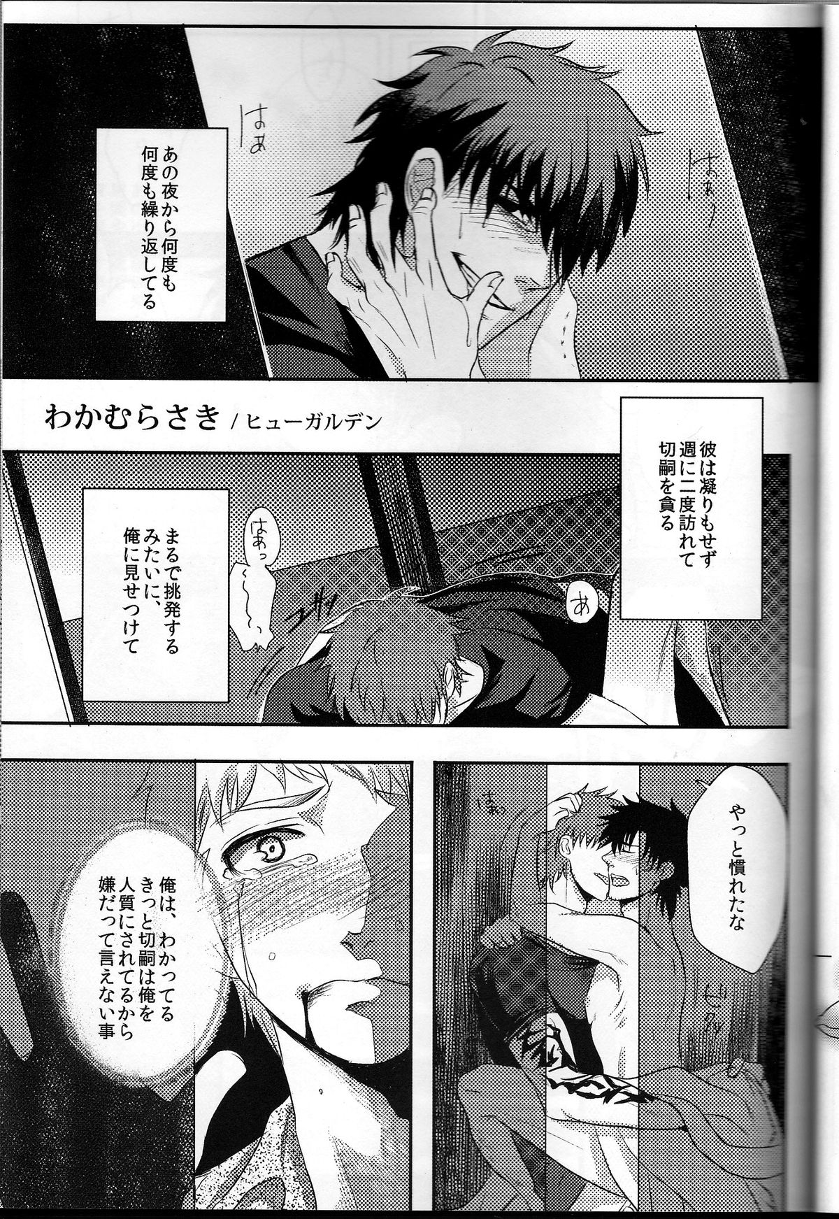 [Higashi Garden (Higashio Rin, Hyuu Garden)] Koidorobou (Fate/Stay Night) page 25 full